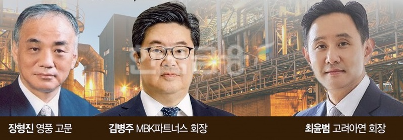 MBK, 고려아연 최윤범 회장에 손해배상 소송 "한화 주식 헐값 처분"