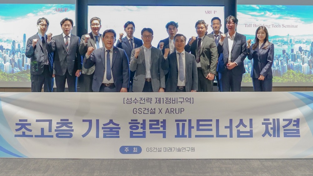 GS건설과 ARUP 社가 초고층 기술 협력 파트너십을 체결하고 기념촬영을 하는 모습.사진제공=GS건설