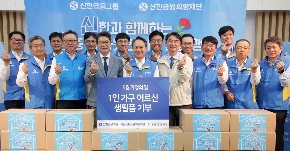 행사에 참석한 (사진 왼쪽부터)민복기 신한DS 사장, 임현우 신한리츠운용 사장, 김정남 신한펀드파트너스 사장, 정상혁 신한은행장, 이선훈 신한투자증권 사장, 정원오 성동구청장, 박창훈 신한카드 사장, 진옥동 신한금융그룹 회장, 채수웅 신한저축은행 사장, 안순봉 성동노인종합복지관장, 전필환 신한캐피탈 사장, 이영종 신한라이프 사장, 박선배 신한벤처투자 사장, 조재민 신한자산운용 사장, 이승수 신한자산신탁 사장이 기념 촬영하고 있다. / 사진제공=신한금융그룹