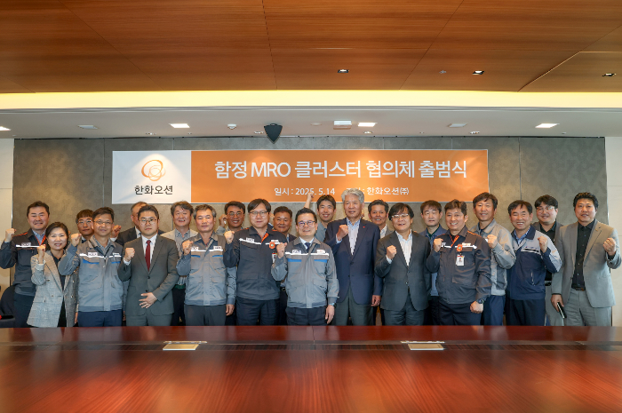 한화오션이 14일 한화오션 거제사업장에서 15개 지역 협력사 대표 및 어성철 한화오션 특수선사업부장(사장, 앞줄 왼쪽에서 여섯번째) 등이 참석한 가운데 ‘함정 MRO 클러스터 협의체’ 출범 행사를 가졌다. /사진제공=한화오션