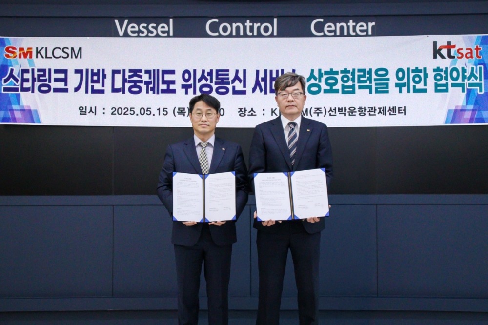 권오길 KLCSM 대표(왼쪽)와 서영수 KT SAT 대표가 15일 오전 부산 중구 KLCSM 본사에서 열린 스타링크 기반 다중궤도 위성통신 서비스 상호협력을 위한 업무협약을 체결하고 기념촬영을 하는 모습./사진제공=SM그룹