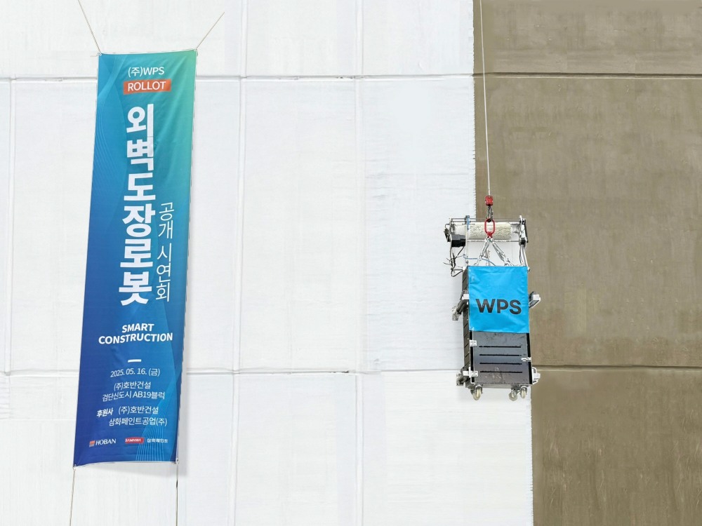 호반건설, ‘호반써밋 인천검단 AB19블록’ 현장에서 외벽도장로봇 실증을 진행하고 있다./사진제공=호반건설
