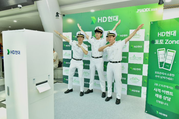 HD현대가 29일부터 오는 30일까지 '마덱스 2025' 현장에서 군인 대상 채용박람회를 실시한다. /사진제공=HD현대