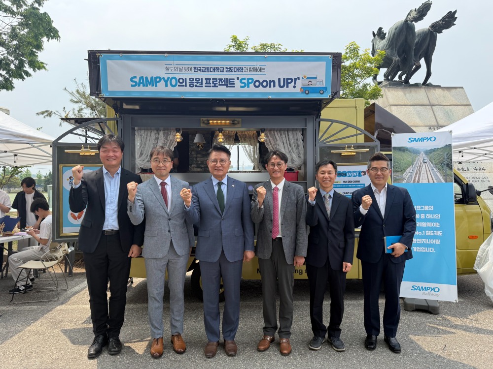 윤승조 한국교통대학교 총장(왼쪽에서 세 번째)과 장문길 삼표레일웨이 상무(다섯 번째), 유용재 삼표그룹 사회공헌단장(두 번째) 등이 기념 촬영을 하고 있다./사진제공=삼표그룹