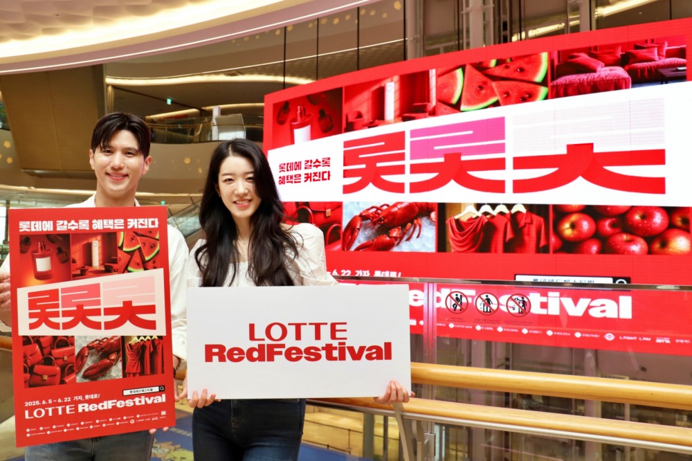 롯데유통군이 오는 9일부터 18일간 '롯데레드페스티벌'을 개최한다. /사진제공=롯데유통군