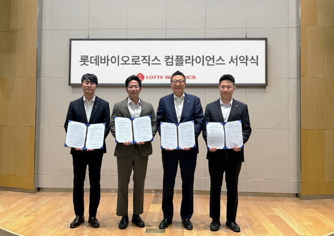 박제임스 롯데바이오로직스 대표이사(오른쪽 두번째)를 비롯한 임직원들이 컴플라이언스 서약식에서 기념사진을 촬영하고 있다. /사진=롯데바이오로직스