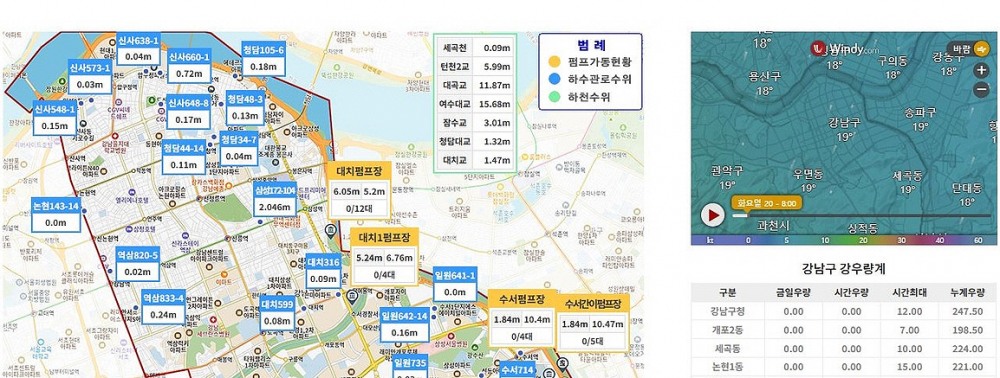 ▲ 강남구 스마트 수방알리미 메인 웹. 사진제공 = 강남구