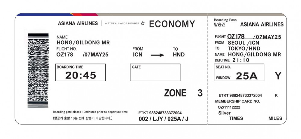 아시아나 존 보딩 탑승권 이미지. /사진제공=아시아나항공