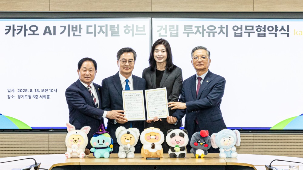 카카오가 13일 경기도청에서 김동연 경기도지사, 주광덕 남양주시장, 이한준 한국토지주택공사(LH) 사장, 정신아 카카오 대표이사 등이 참석한 가운데 ‘디지털 허브(가칭)’ 조성을 위한 투자 협약을 체결했다고 밝혔다. / 사진=카카오