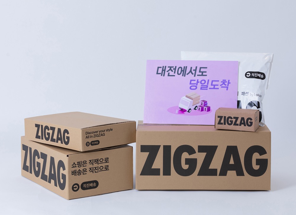 지그재그의 당일배송이 대전에서도 오픈했다. /사진제공=카카오스타일