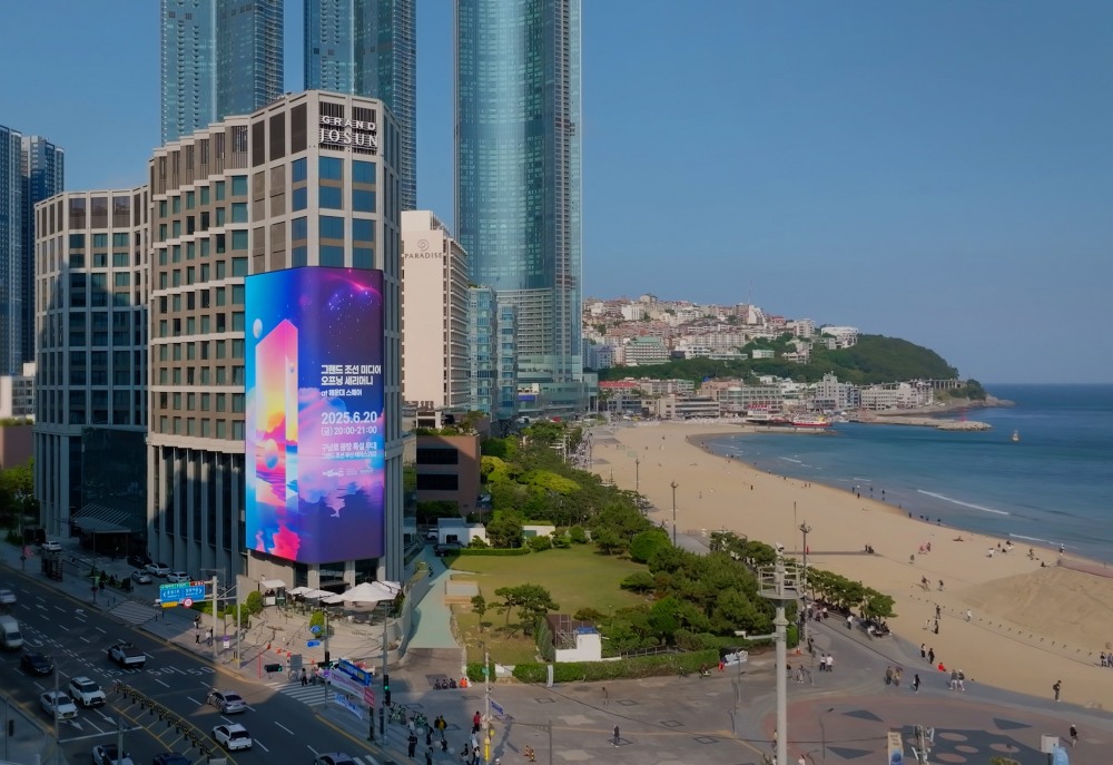 그랜드조선 부산에서 20일 미디어 점등식을 진행한다. /사진제공=조선호텔앤리조트