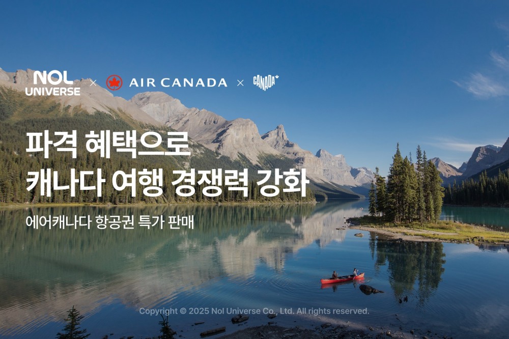 놀유니버스가 캐나다관광청과 에어캐나다와 협업을 통해 여행 경쟁력을 강화한다. /사진제공=놀유니버스