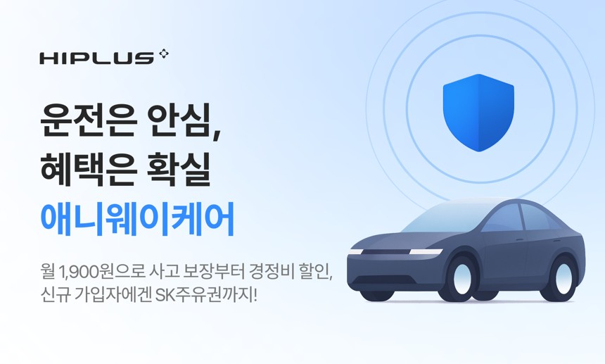 '애니웨이케어' 포스터. /사진제공=SM하이플러스