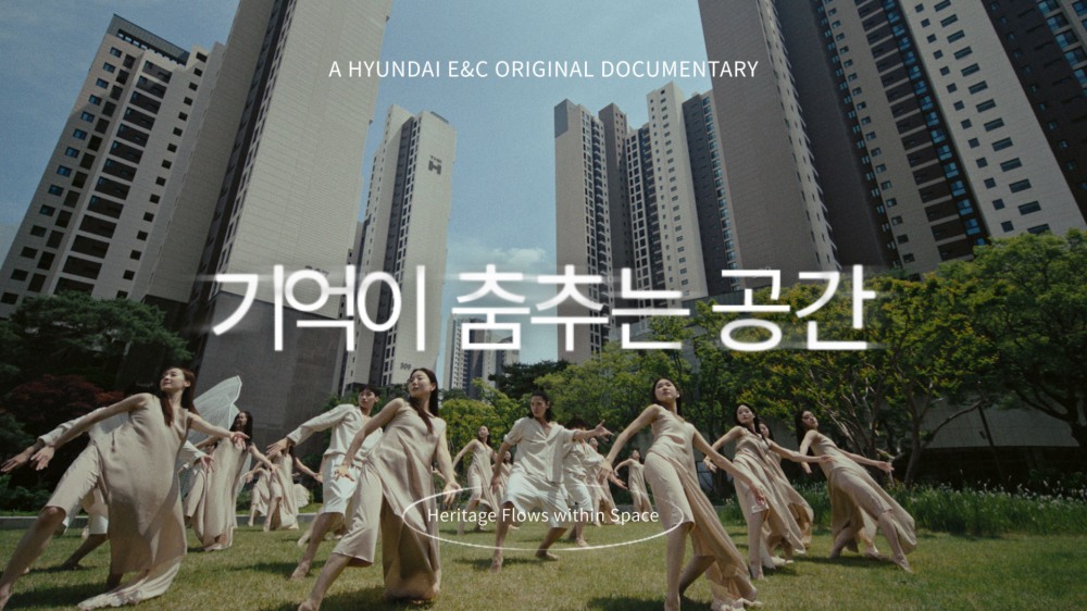 현대건설 ‘디에이치 브랜드 론칭 10주년’ 헤리티지 영상 캡처. /사진제공=현대건설