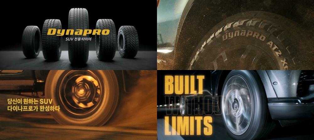 한국타이어 '다이나프로' 신규 필름. / 사진=한국타이어