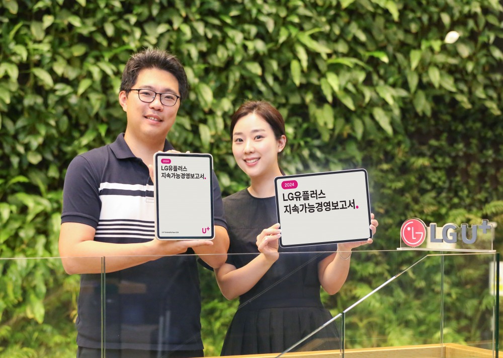LG유플러스가 ESG 경영 실현을 위한 노력을 담은 ‘2024 지속가능경영보고서’를 발간했다고 1일 밝혔다. 사진은 LG유플러스 임직원이 ‘2024 지속가능경영보고서’를 소개하는 모습. / 사진=LG유플러스