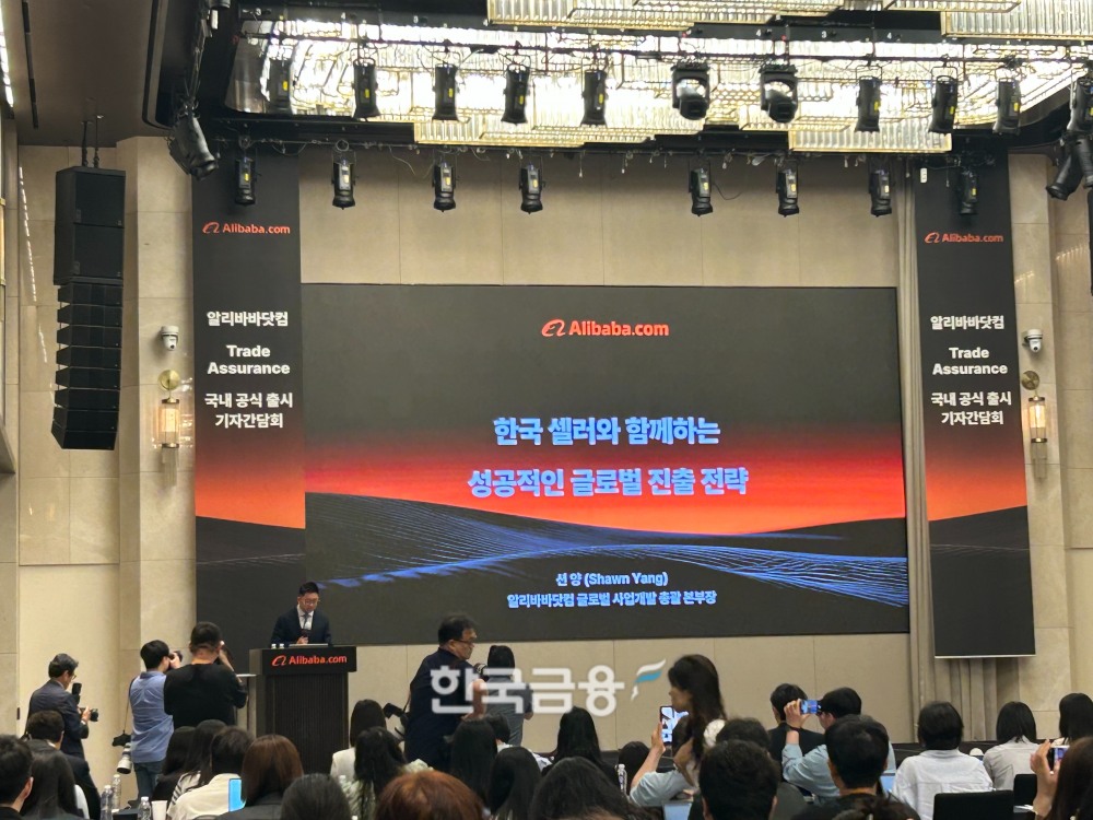 션 양 알리바바닷컴 글로벌 사업개발 총괄 본부장이 '한국 셀러와 함께하는 성공적인 글로벌 진출 전략'에 대해 발표하는 모습. /사진=박슬기 기자
