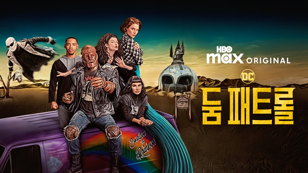 사진=2025 WarnerMedia Direct, LLC. All Rights Reserved. HBO Max™ is used under license.