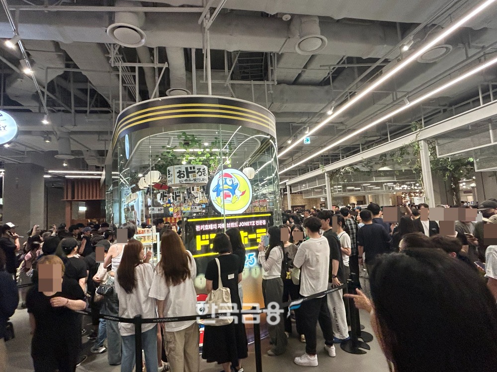 돈키호테 팝업스토어에 입장하기 위해 기다리고 있는 사람들의 모습. 매장을 둘러싸고 있다. /사진=박슬기 기자