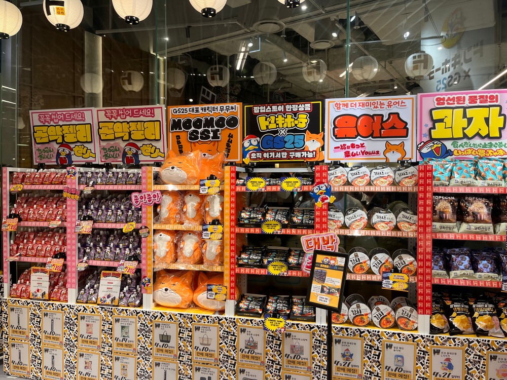 GS25와 돈키호테의 협업 상품들도 판매하고 있다. /사진제공=GS리테일