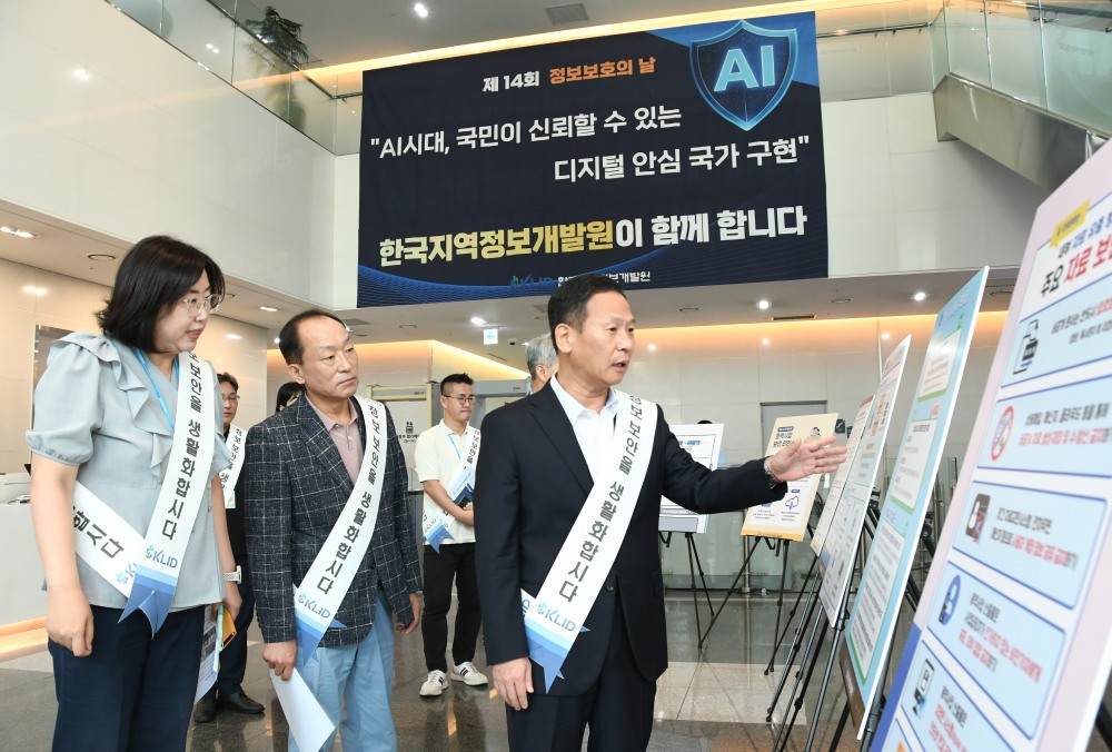 박덕수 한국지역정보개발원장이 직원들에게 정보보호 수칙을 안내하는 모습./사진제공=한국지역정보개발원