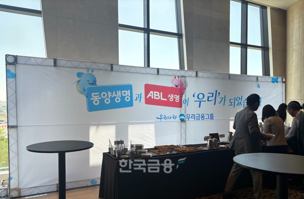 11일 열린 서울드래곤시티호텔에서 열린 동양생명, ABL생명 우리금융지주 편입 기념 '우리WON DAY' 행사 모습./사진=전하경 기자