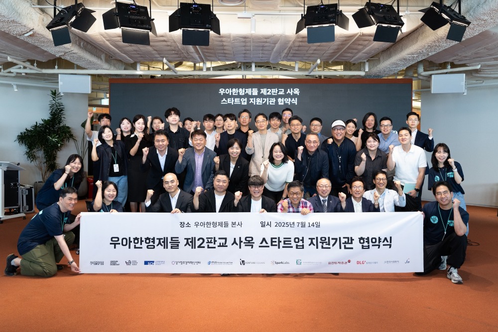 우아한형제들이 스타트업 육성 지원사업 MOU를 체결했다./사진제공=우아한형제들