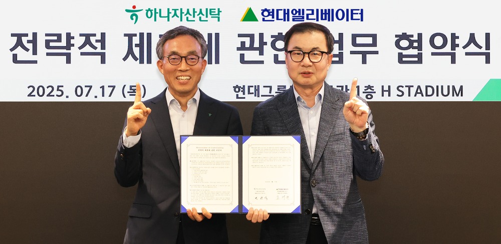 하나자산신탁은 지난 17일 서울 종로구 현대그룹빌딩에서 현대엘리베이터와 오피스 자산의 밸류애드(Value-add) 전략 가속화를 위한 업무협약을 체결했다. 이날 협약식에 참석한 민관식 하나자산신탁 대표이사(사진 왼쪽)가 조재천 현대엘리베이터 대표이사와 함께 협약서를 들고 기념촬영을 하고 있다. /사진제공=하나자산신탁