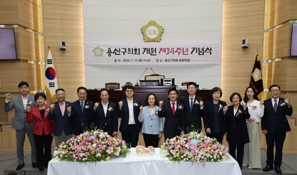 김성철 용산구의회 의장(여섯번째)과 박희영 용산구청장(다섯번째)이 용산구의회 의원들과 개원34주년 기념촬영을 하는 모습./사진제공=용산구