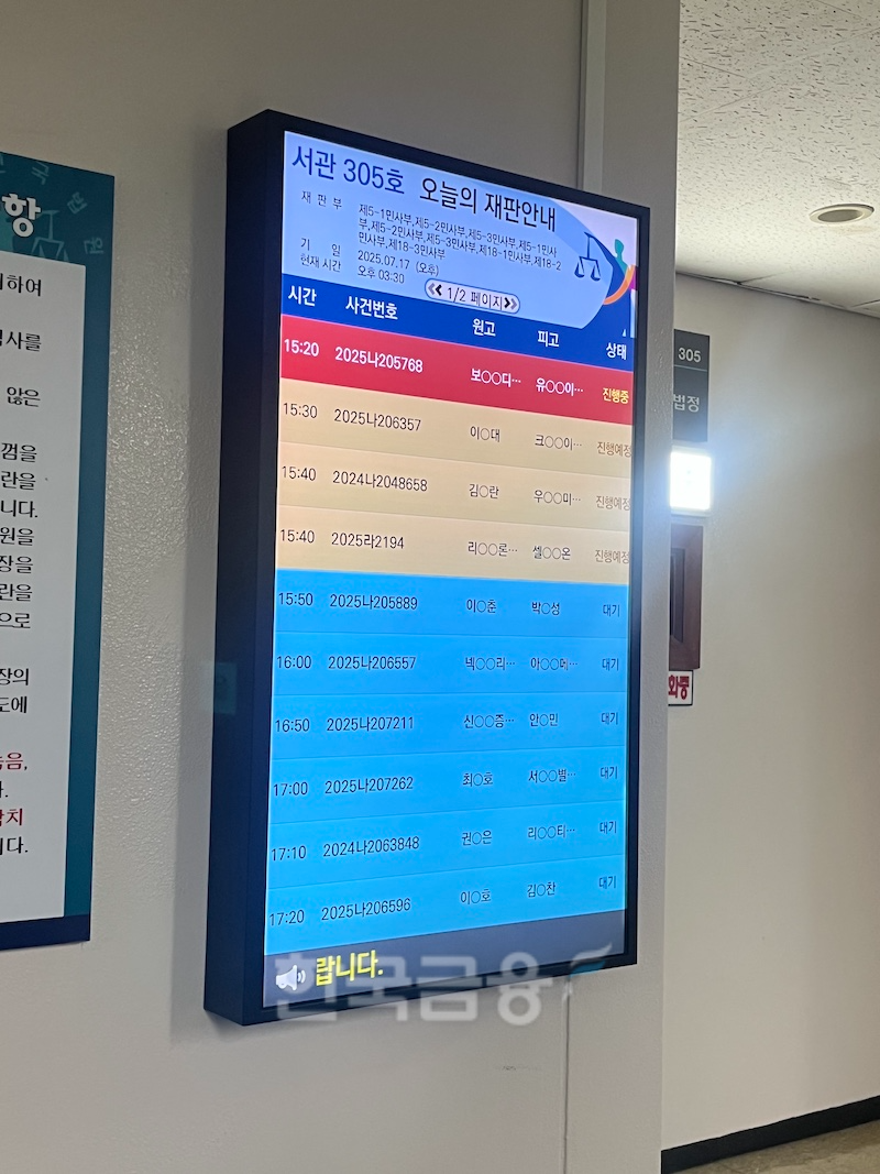 전날(17일) 넥슨이 아이언메이스를 상대로 제기한 영업비밀 침해 등 금지 관련 2심 첫 변론이 진행됐다. / 사진=정채윤 기자