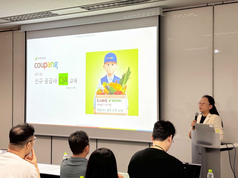 쿠팡이 로켓프레시 협력사 교육을 진행한 지 1년을 맞았다. /사진제공=쿠팡