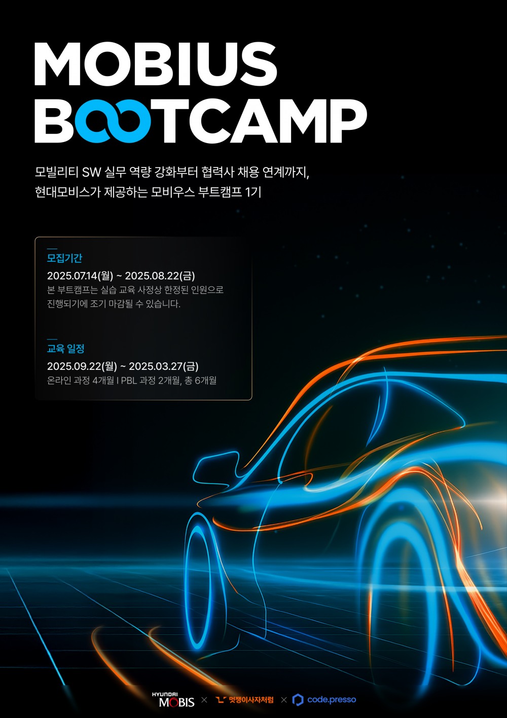 사진=현대모비스