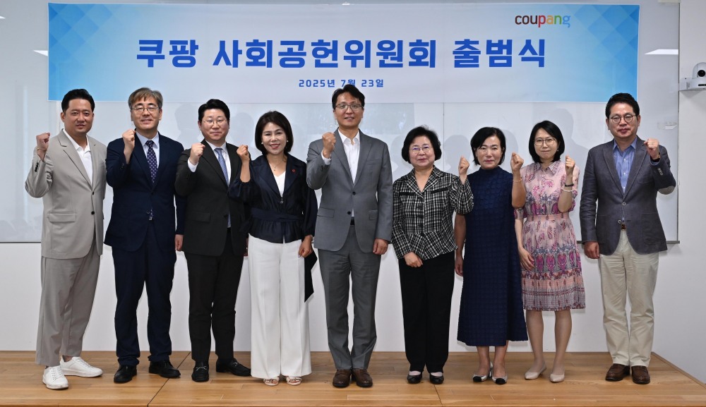 쿠팡 사회공헌위원회 출범식에 참석한 박대준 쿠팡 대표(사회공헌위원회 위원장)와 사회공헌위원회 위원들이 기념촬영을 하고 있다. (*단체사진 왼쪽부터 오성현 위원, 김현덕 위원, 손영진 위원, 임혜자 위원, 박대준 쿠팡 대표/위원장, 여정성 위원, 박정림 위원, 김정은 위원, 박순표 위원)./사진제공=쿠팡