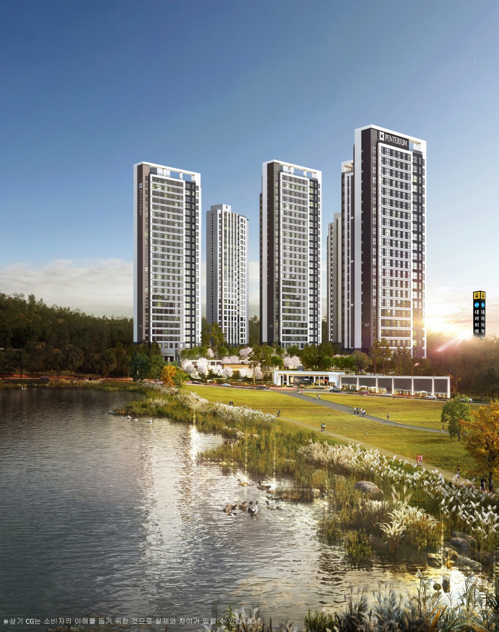 대야미역 금강펜테리움 레이크포레 조감도./사진제공=금강주택