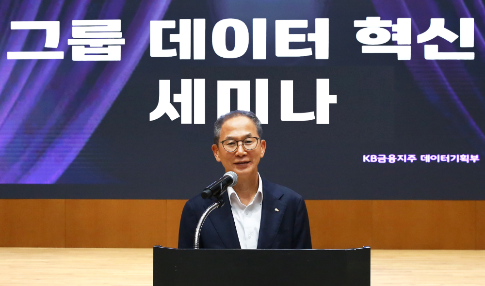 양종희 KB금융그룹 회장이 2025년 '그룹 데이터 혁신 세미나'에서 인사말을 하고 있다. / 사진제공 = KB금융지주