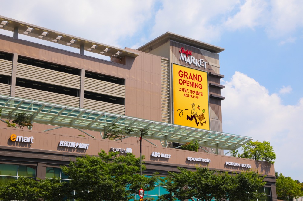 스타필드마켓 동탄점 전경. /사진제공=이마트