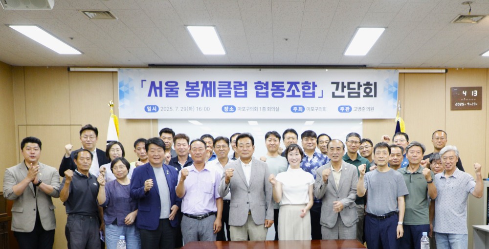 백남환 마포구의회 의장과 고병준·강동오·남해석·장정희 의원이 봉제클럽 협동조합원들과 기념촬영을 하는 모습./사진제공=마포구의회