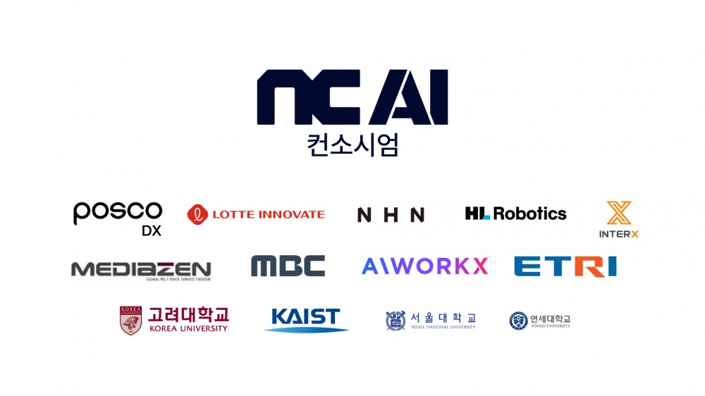 사진=엔씨 AI