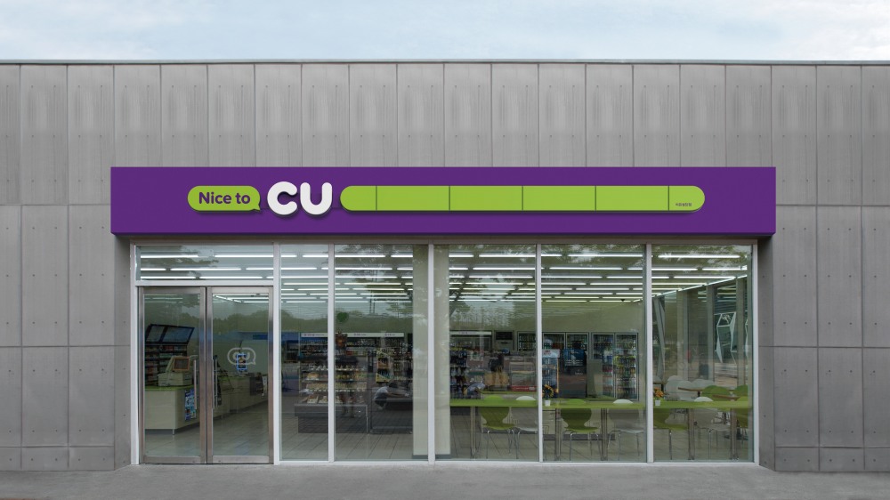 CU점포 전경. /사진제공=BGF리테일