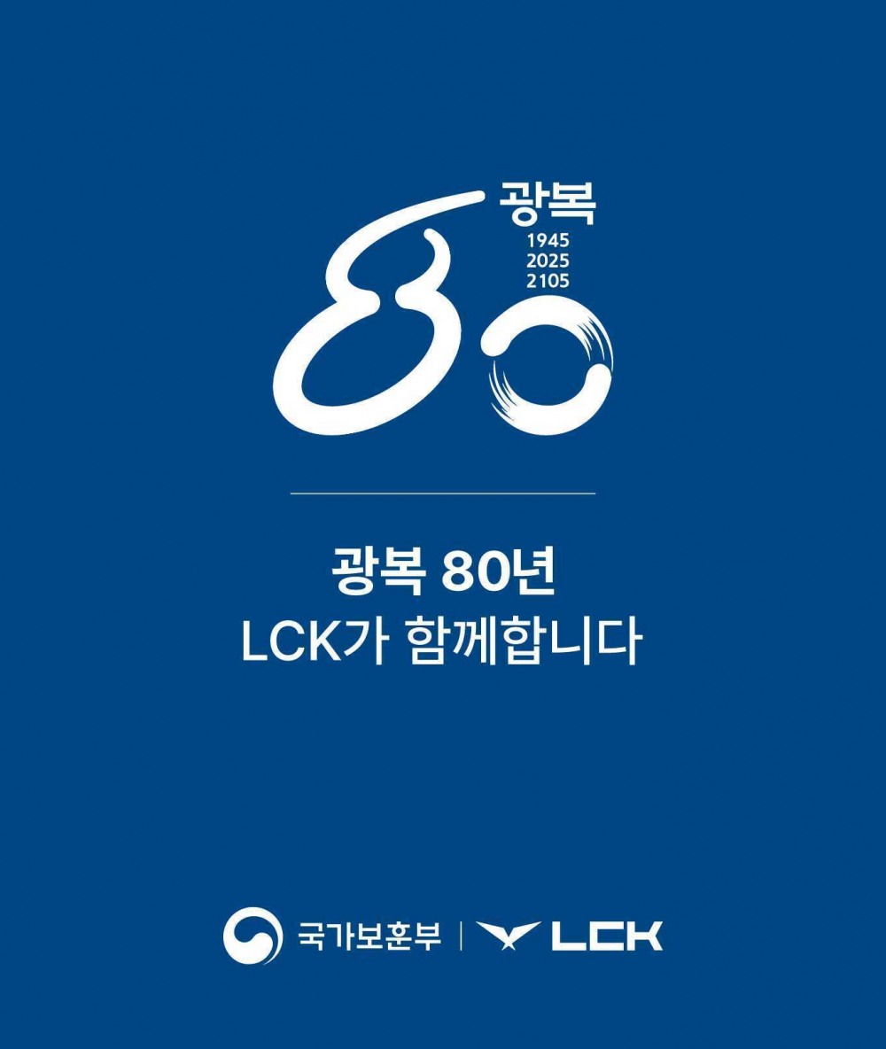 사진=LCK
