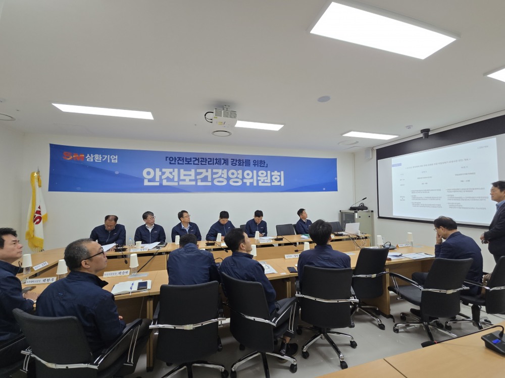 삼환기업 안전보건경영위원회 위원들이 최근 서울 서대문구 신촌사옥에서 열린 정기회의에서 위험성평가 진단 결과와 성과 등에 대해 의견을 나누고 있다./사진제공=SM그룹