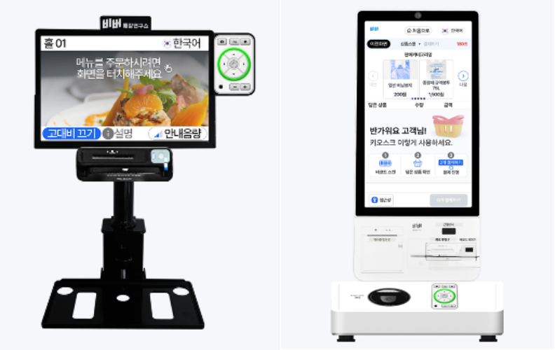 8월 20일 과학기술정보통신부에서 배리어프리 접근성 인증을 획득한 비버웍스의 테이블오더(왼쪽)와 무인유통매장용 키오스크. / 사진=비버웍스