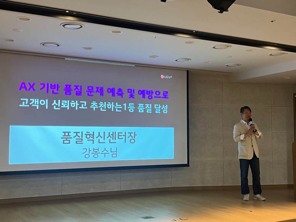 강봉수 LG유플러스 품질혁신센터장(상무). / 사진=정채윤 기자