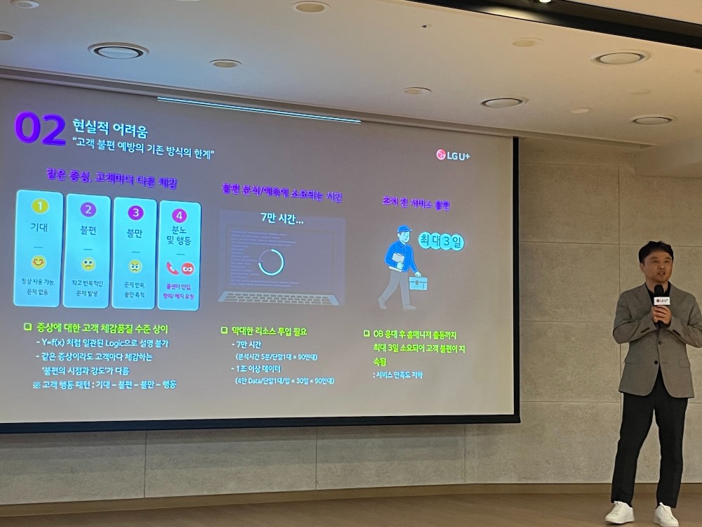 김진만 LG유플러스 고객경험품질혁신담당. / 사진=정채윤 기자