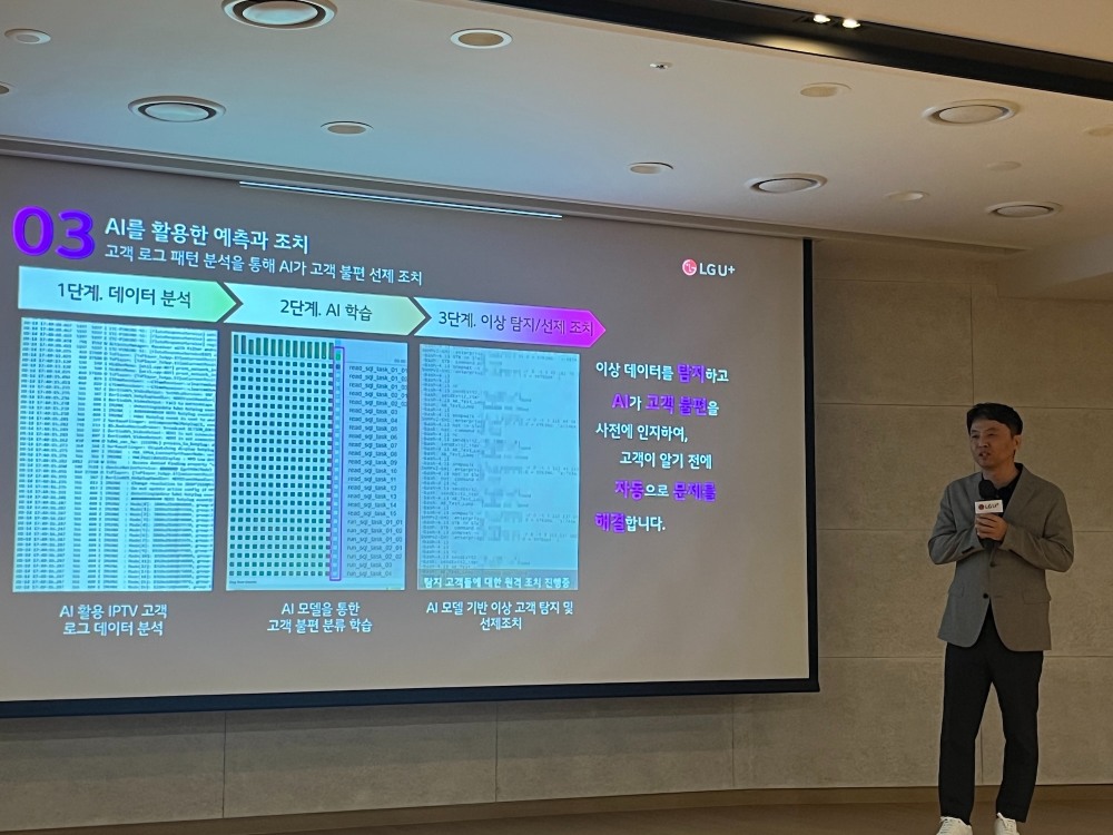 김진만 LG유플러스 고객경험품질혁신담당. / 사진=정채윤 기자