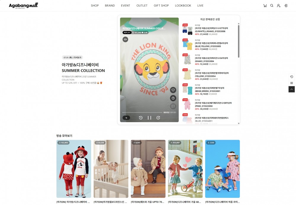 아가방몰 내 마련된 '라이브' 코너. ⓒ 카페24