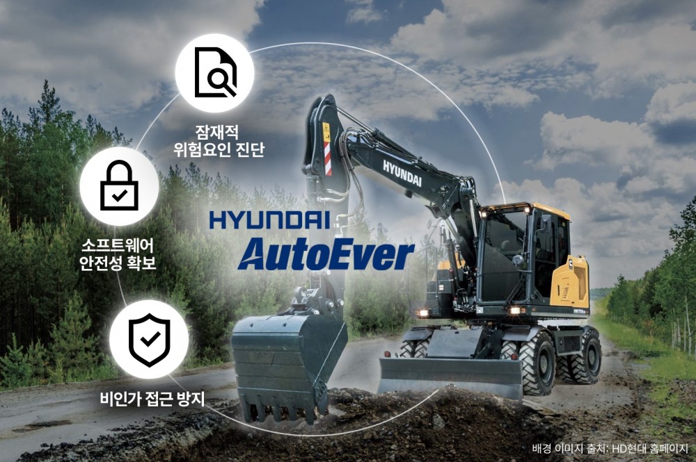 현대오토에버는 HD현대인프라코어와 HD현대건설기계에 사이버복원력법(CRA) 대응을 위한 사이버 보안 위험평가 사업을 수주했다고 1일 밝혔다. / 사진=현대오토에버