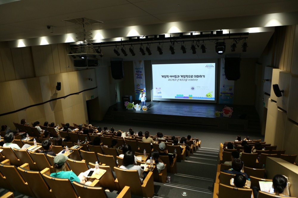 넥슨 ‘Hello! 학부모 토크 콘서트-헬로메이플과 함께하는 디지털 세대 소통법' 행사 현장. / 사진=넥슨