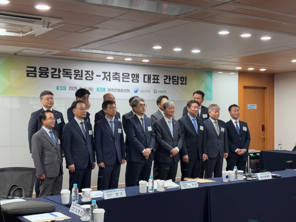 이찬진 금융감독원장(앞줄 오른쪽에서 네번째)과 오화경 저축은행중앙회장(앞줄 오른쪽에서 세번째), 저축은행 대표들이 '금융감독원장-저축은행 대표 간담회'에서 기념 촬영을 하고 있다.(2025.09.04.)/사진 = 김다민 기자