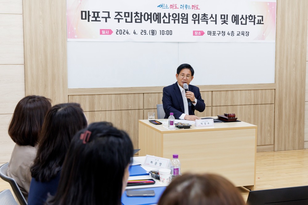 박강수 마포구청장이 주민참여예산위원 위촉식에서 인사말을 전하고 있다./사진제공=마포구